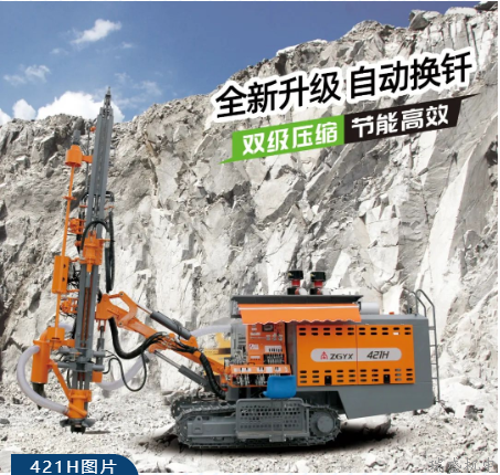 New Products|ZEGA Automatic Braze Changing Drilling Rig 421H is launched.